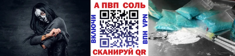 Альфа ПВП Crystall  Ардатов 