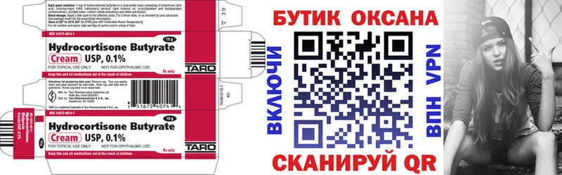 Бутират оксана  OMG маркетплейс  Ардатов 