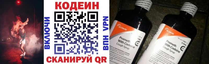 Кодеиновый сироп Lean Purple Drank  Ардатов 