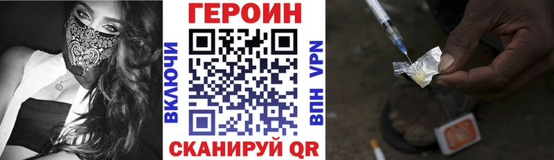Героин герыч  где купить наркотик  Ардатов 