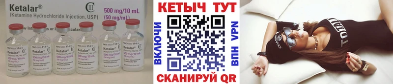 Кетамин VHQ  закладки  Ардатов 